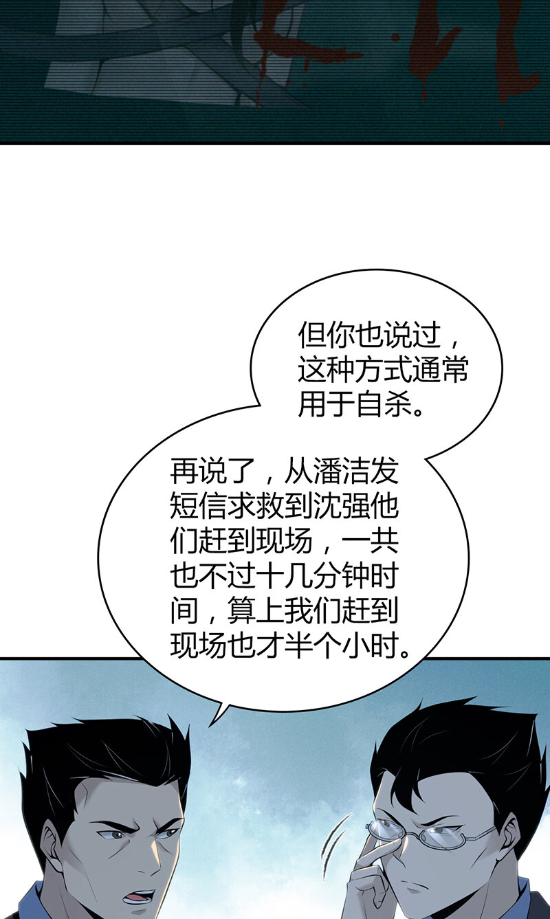 137 无罪谋杀23-第137话
