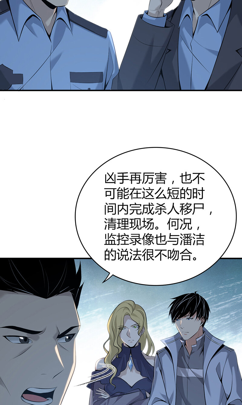 137 无罪谋杀23-第137话