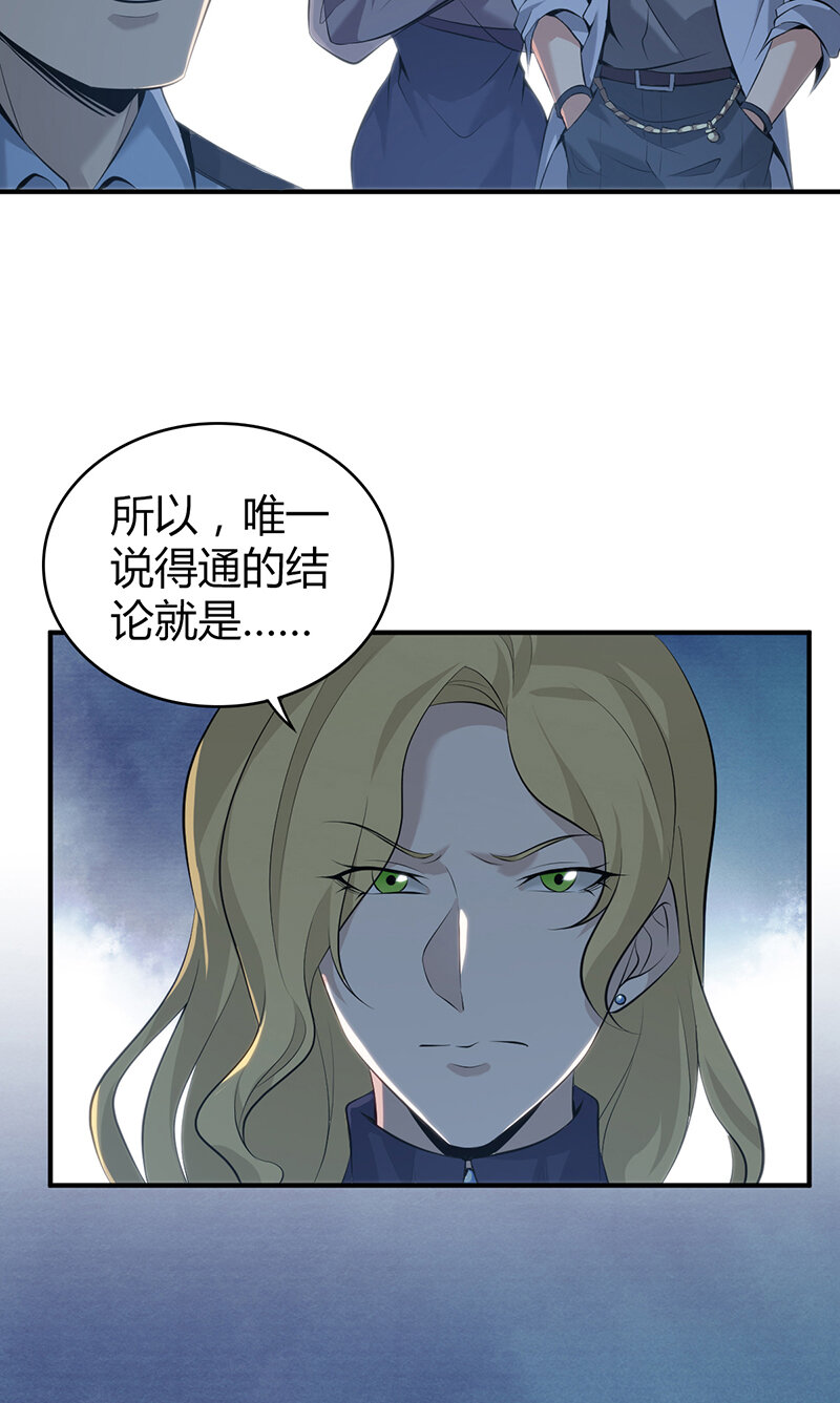 137 无罪谋杀23-第137话