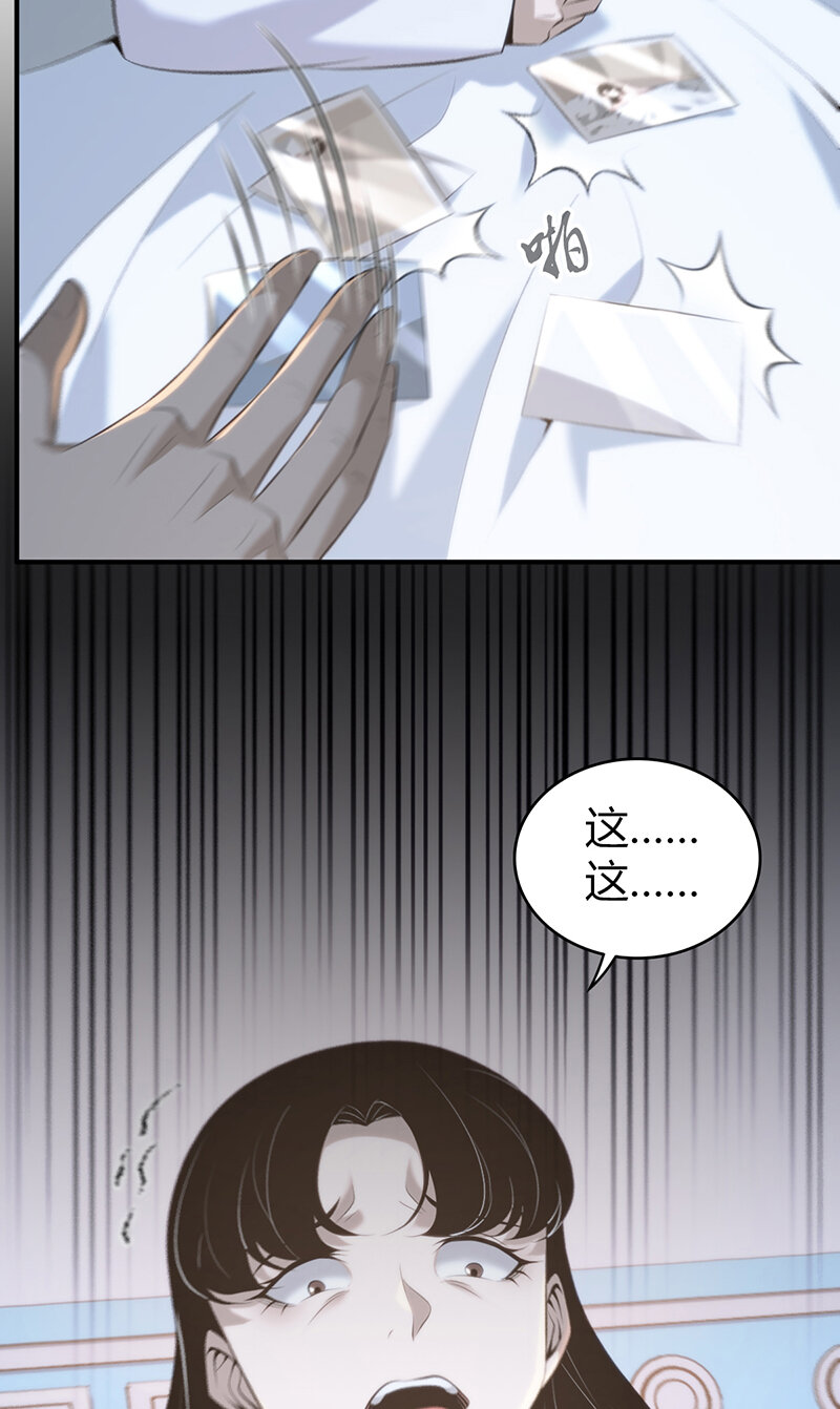 137 无罪谋杀23-第137话