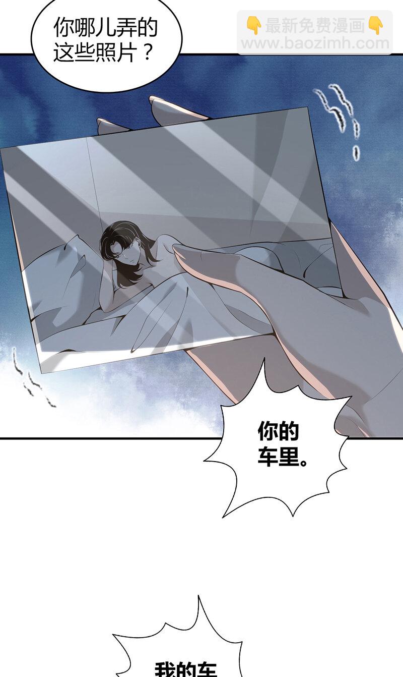 137 无罪谋杀23-第137话