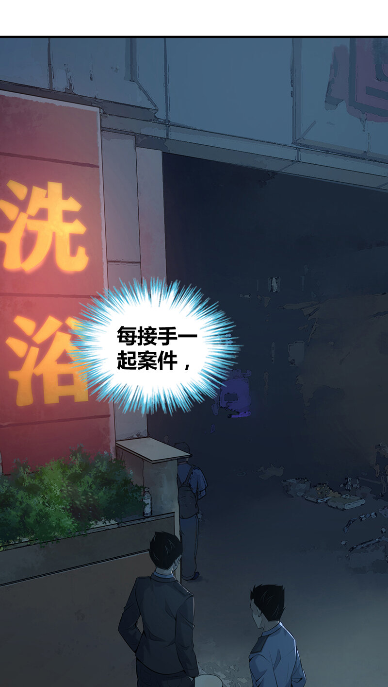 139 无罪谋杀25(1/2)-第139话