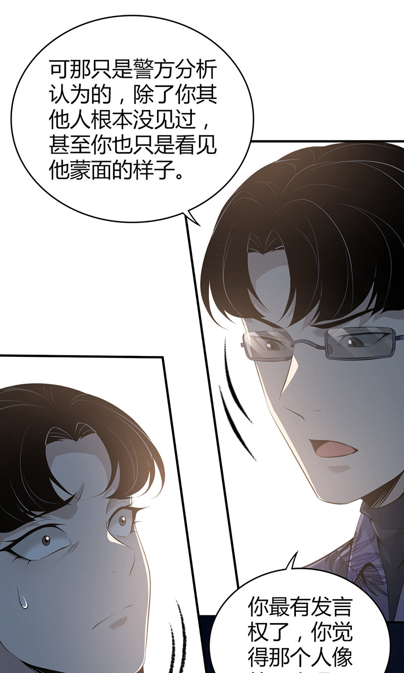 139 无罪谋杀25(1/2)-第139话
