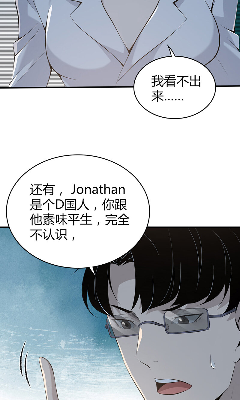 139 无罪谋杀25(1/2)-第139话