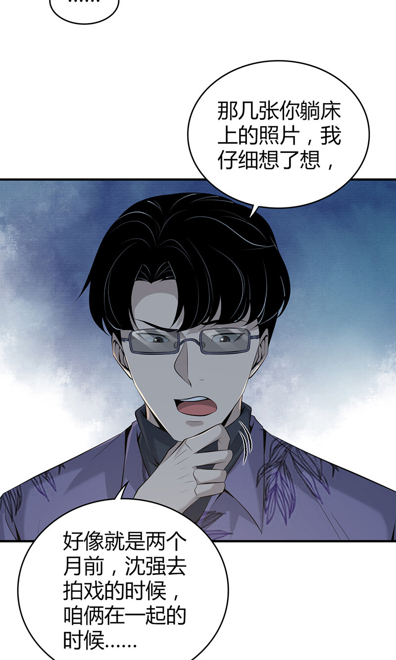 139 无罪谋杀25(1/2)-第139话