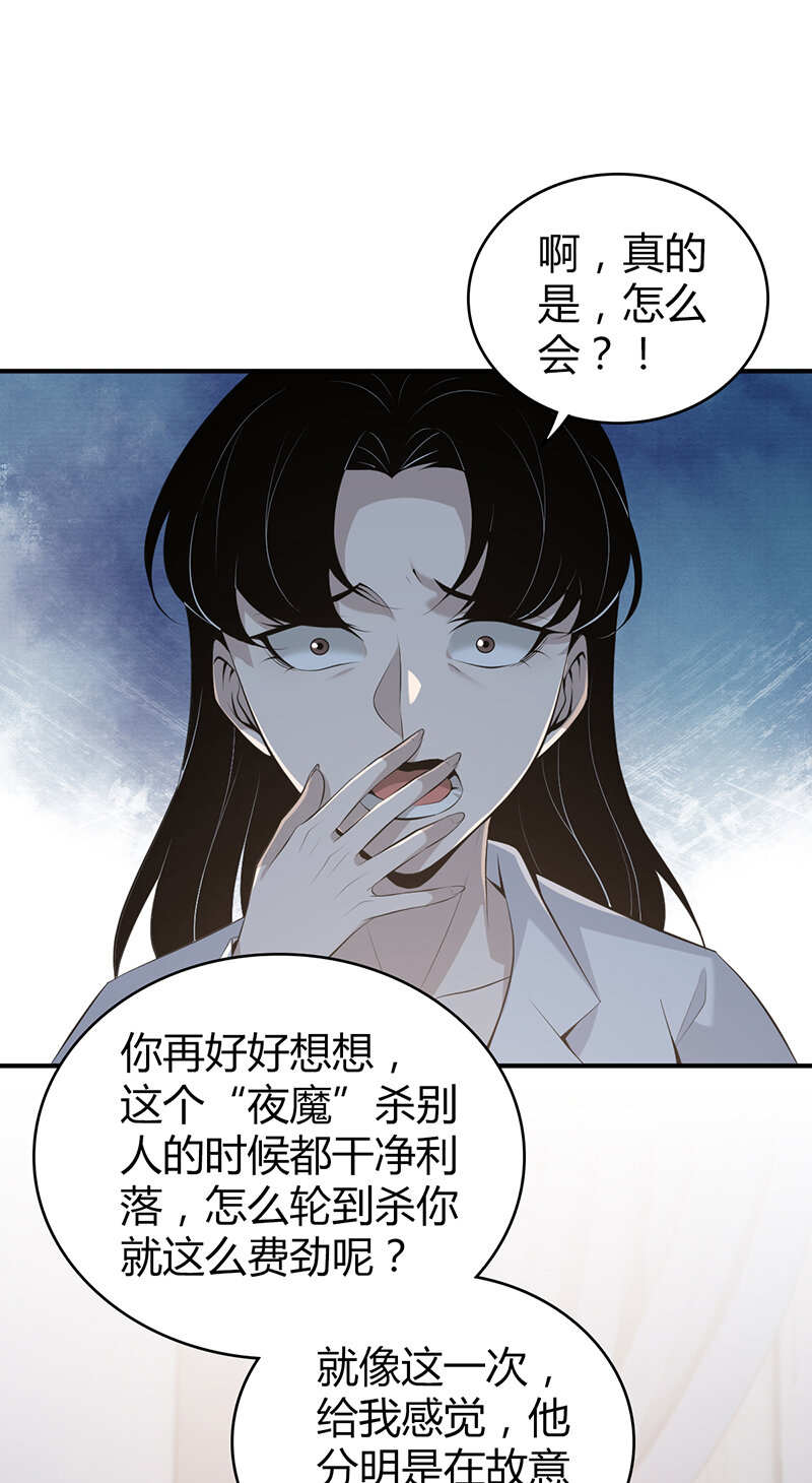 139 无罪谋杀25(1/2)-第139话