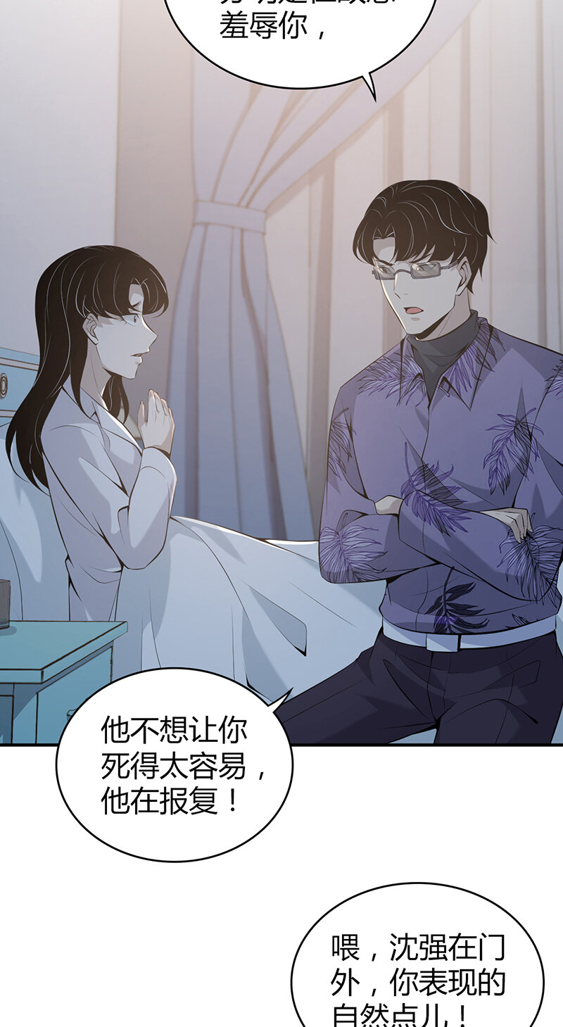 139 无罪谋杀25(1/2)-第139话