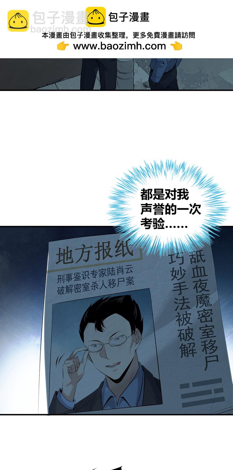 139 无罪谋杀25(1/2)-第139话