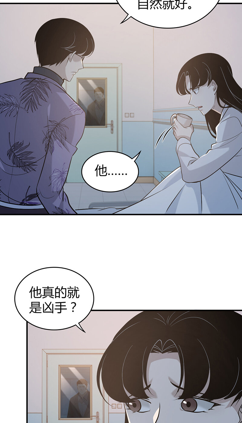 139 无罪谋杀25(1/2)-第139话