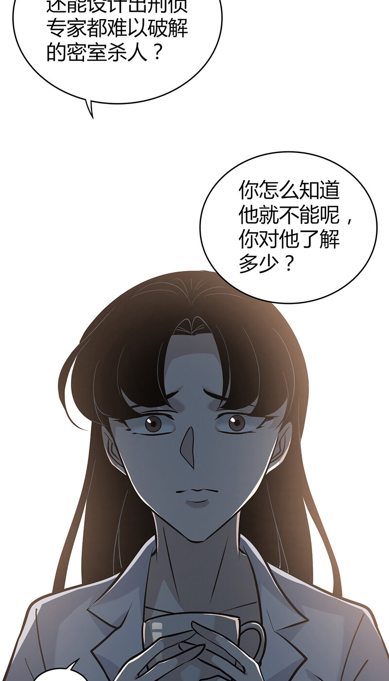 139 无罪谋杀25(1/2)-第139话