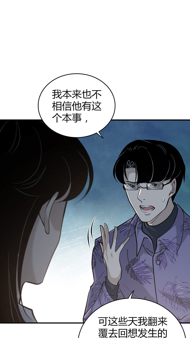 139 无罪谋杀25(1/2)-第139话