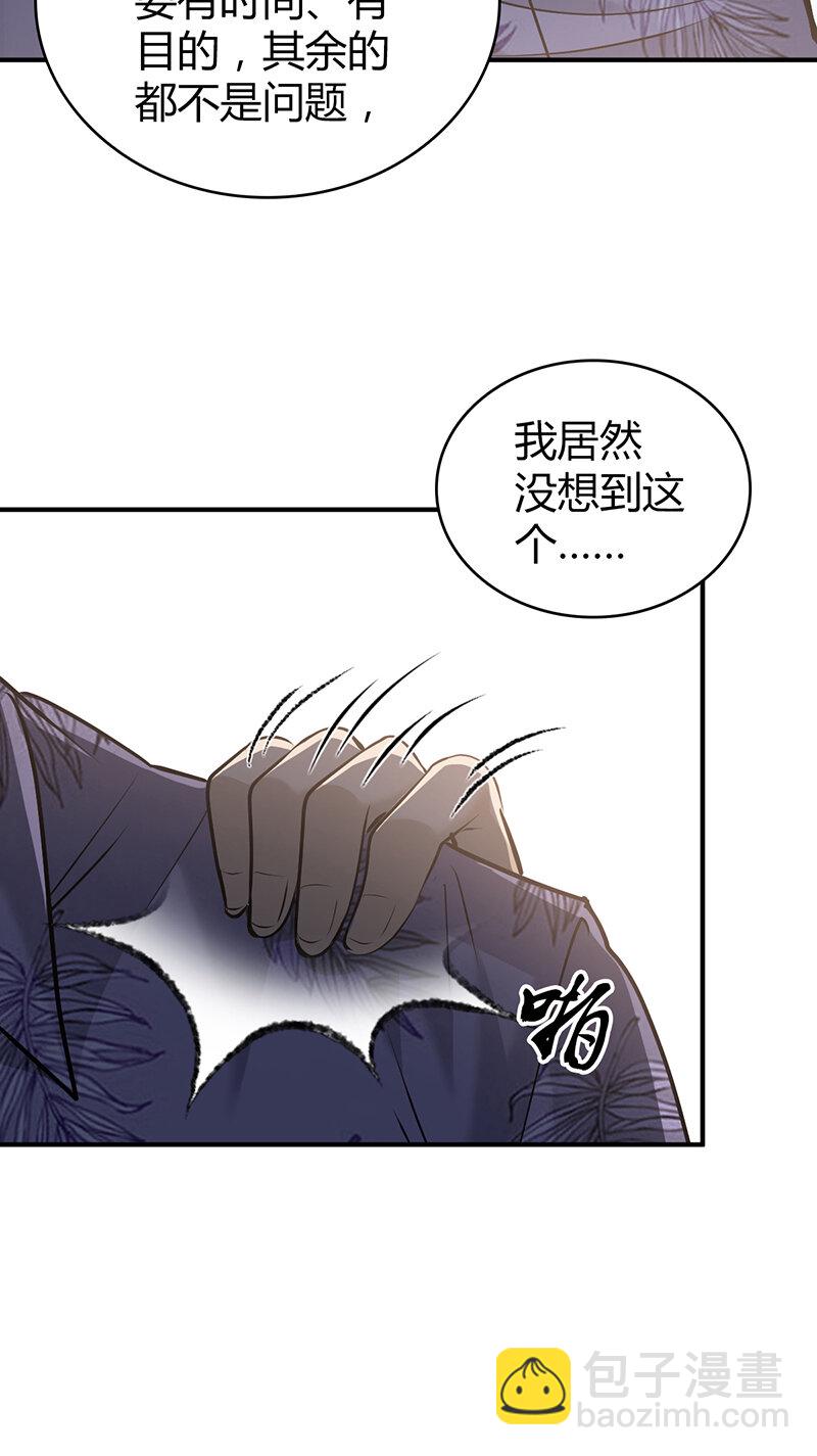 139 无罪谋杀25(1/2)-第139话