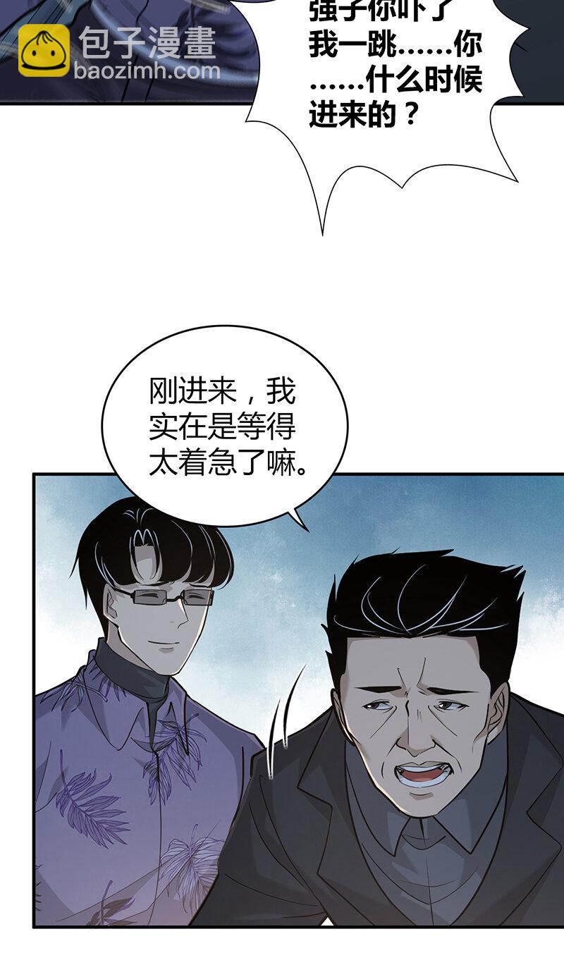 139 无罪谋杀25(1/2)-第139话