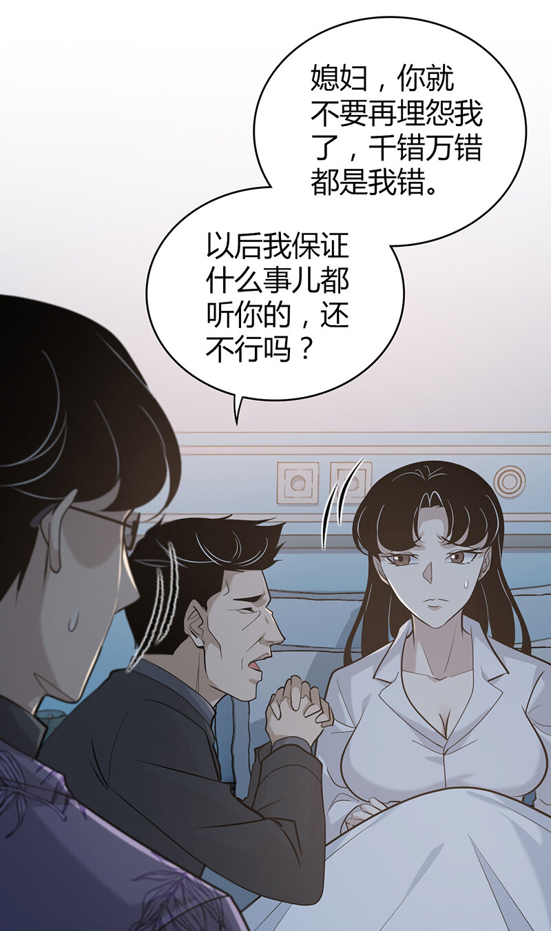 139 无罪谋杀25(1/2)-第139话