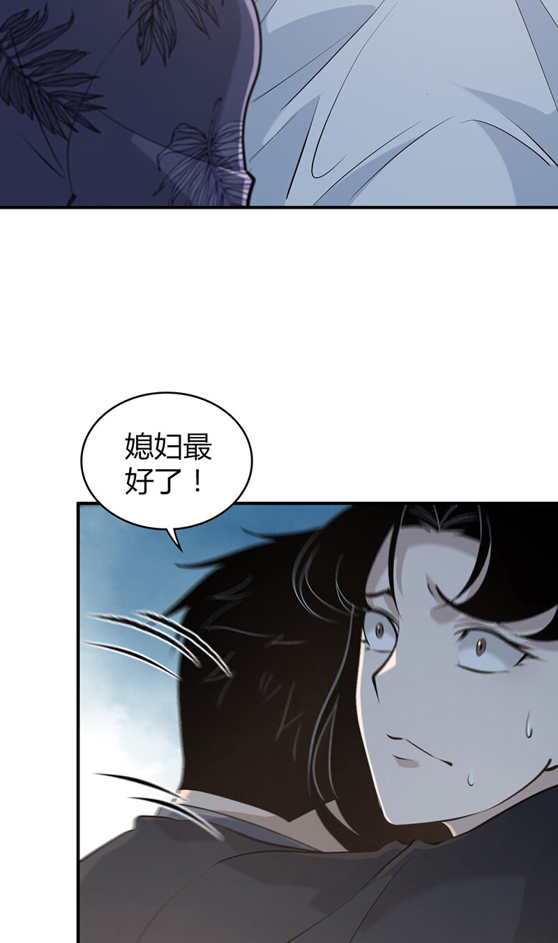 139 无罪谋杀25(1/2)-第139话