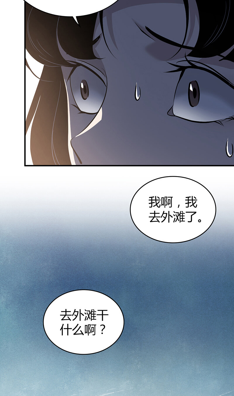 139 无罪谋杀25(1/2)-第139话