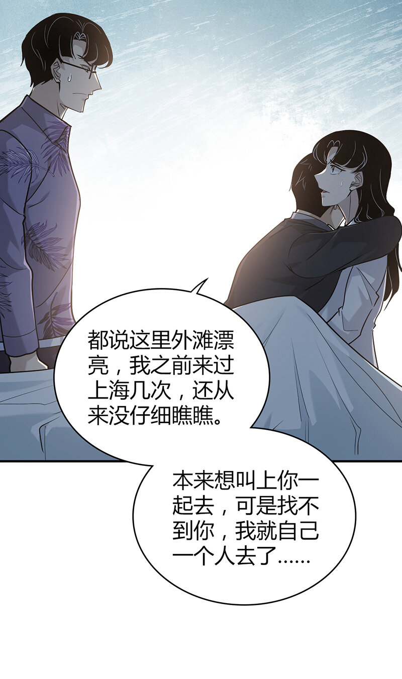 139 无罪谋杀25(1/2)-第139话