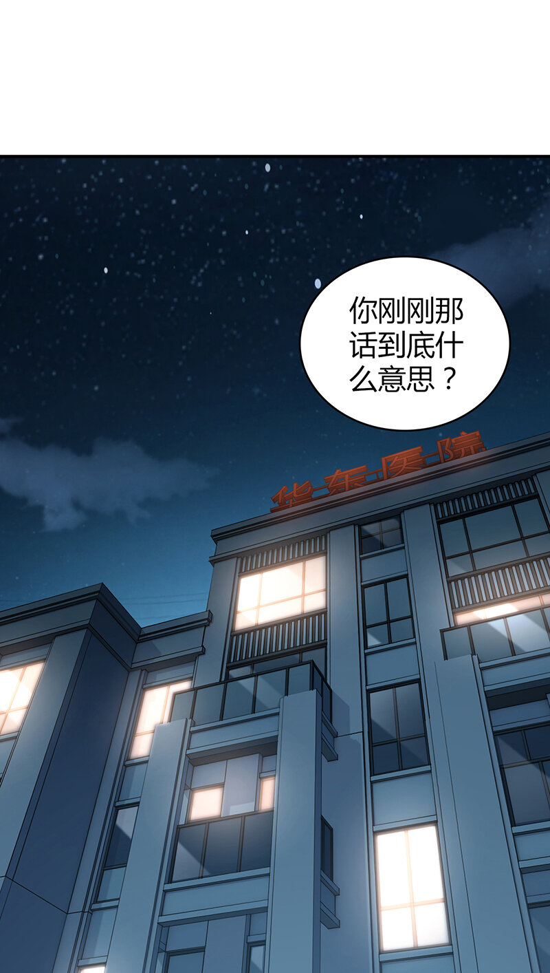 139 无罪谋杀25(1/2)-第139话