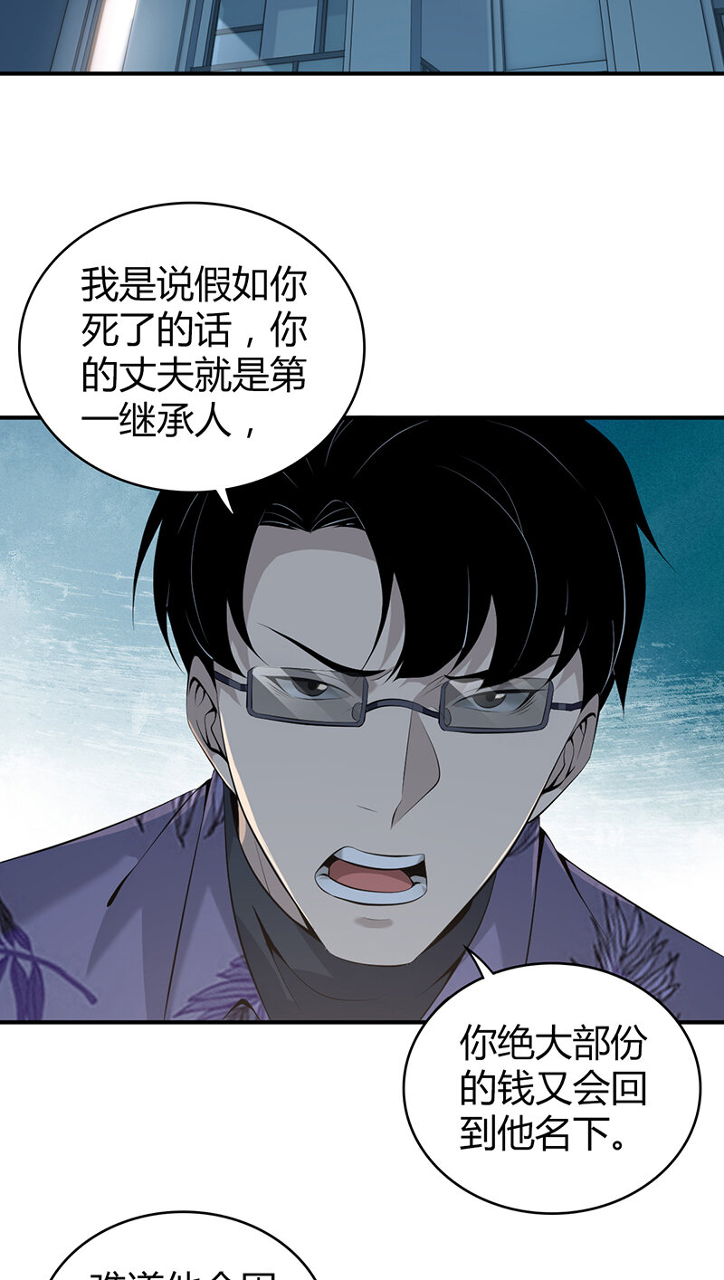 139 无罪谋杀25(1/2)-第139话