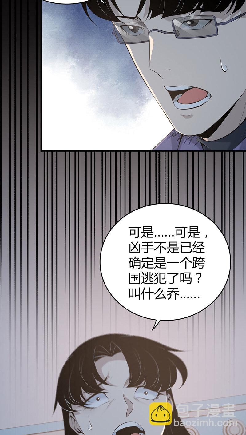 139 无罪谋杀25(1/2)-第139话