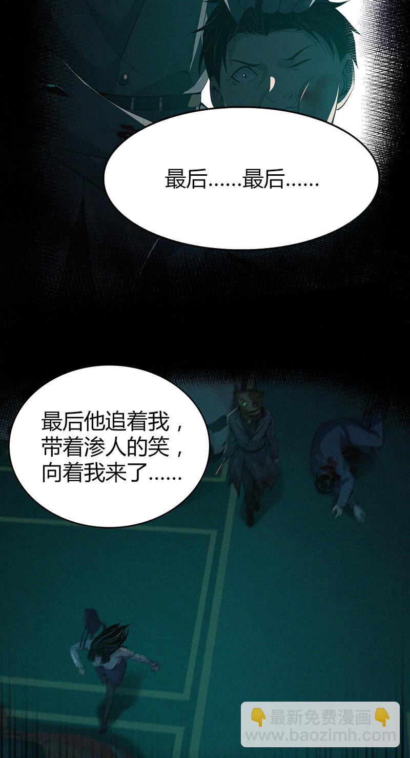 141 无罪谋杀27-第141话