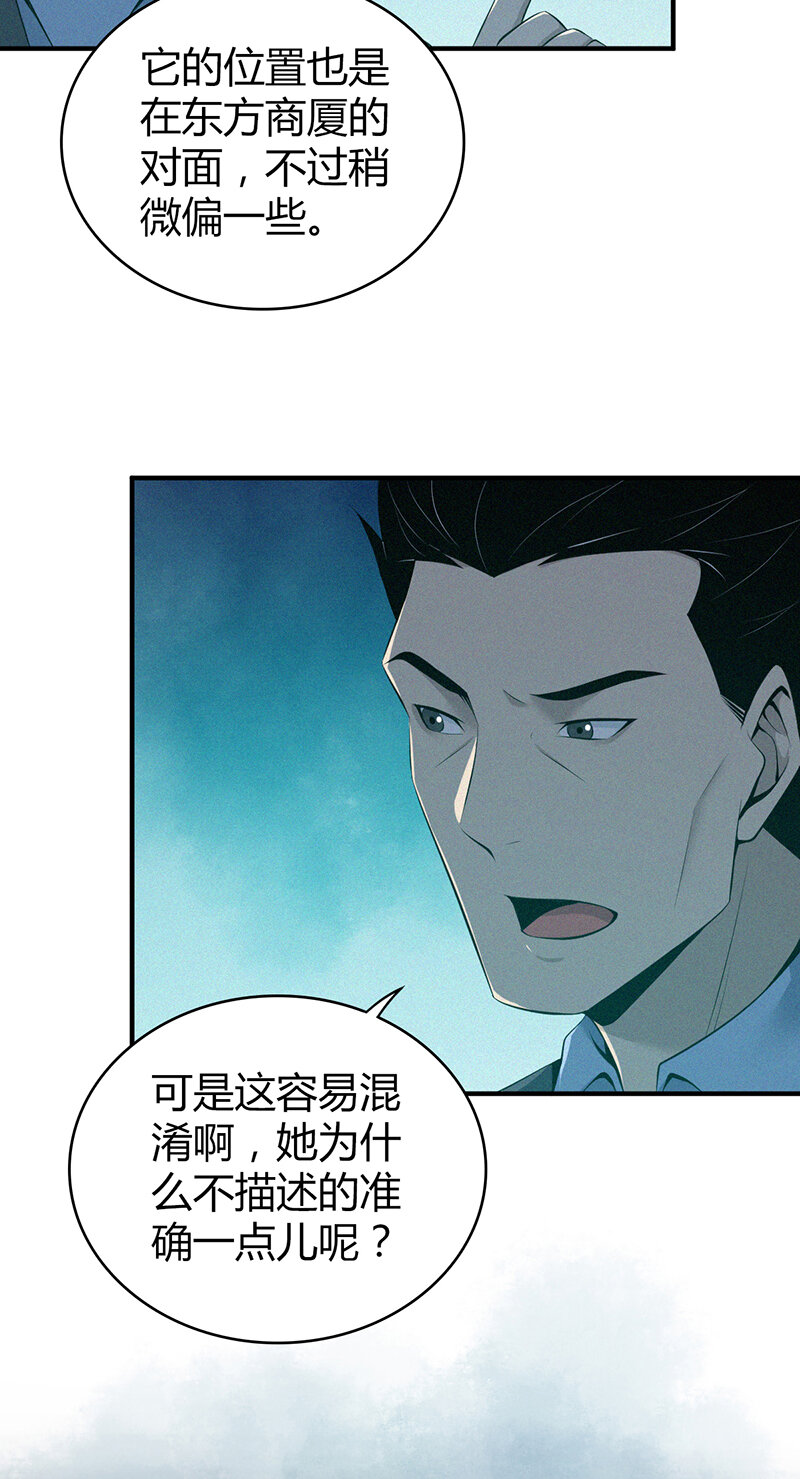 141 无罪谋杀27-第141话