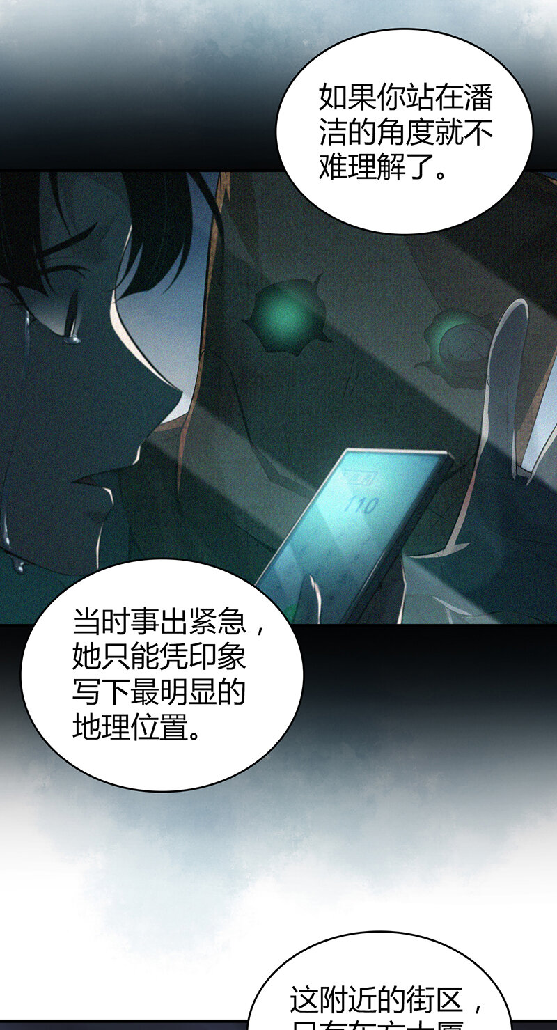 141 无罪谋杀27-第141话