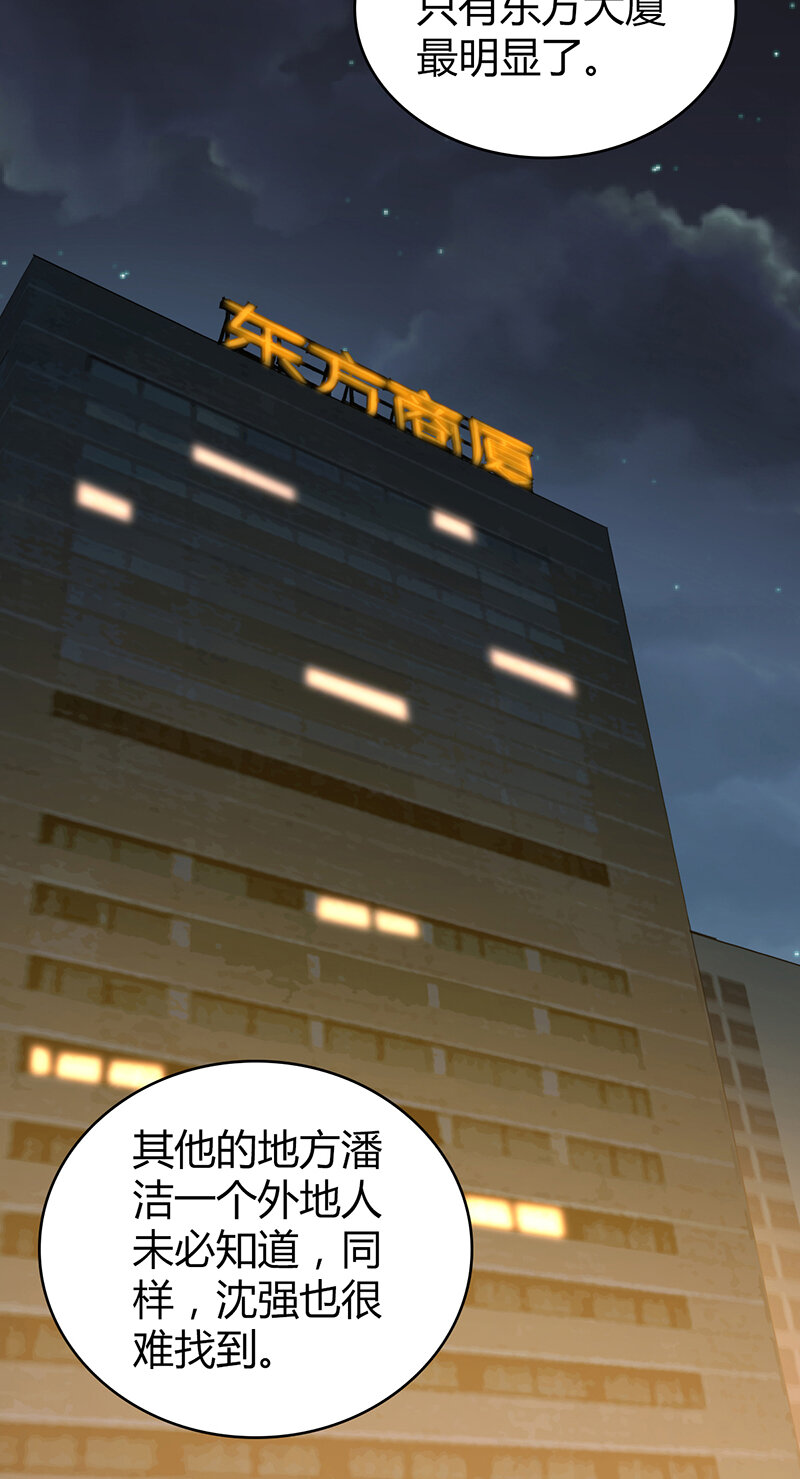 141 无罪谋杀27-第141话