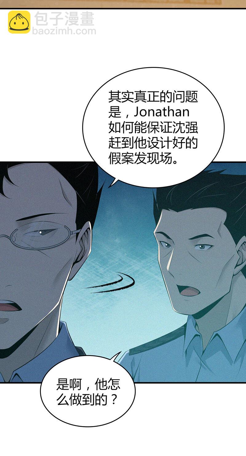 141 无罪谋杀27-第141话