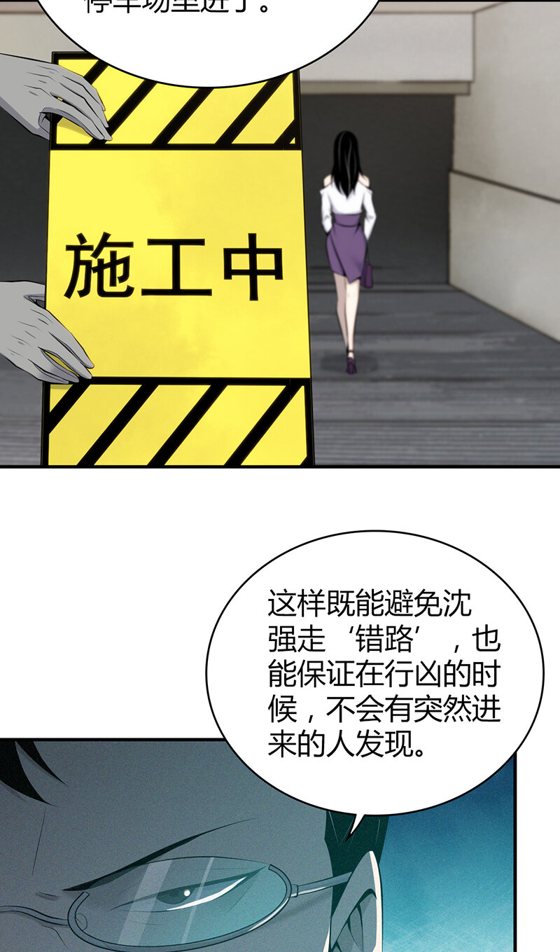 141 无罪谋杀27-第141话