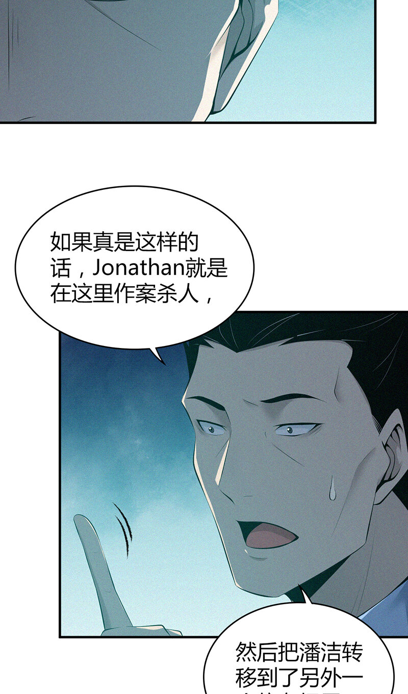 141 无罪谋杀27-第141话