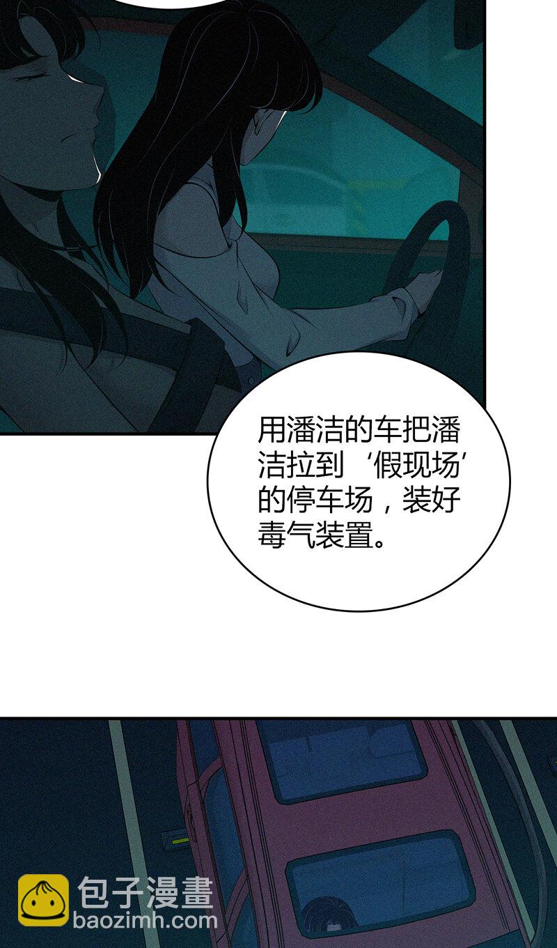 141 无罪谋杀27-第141话