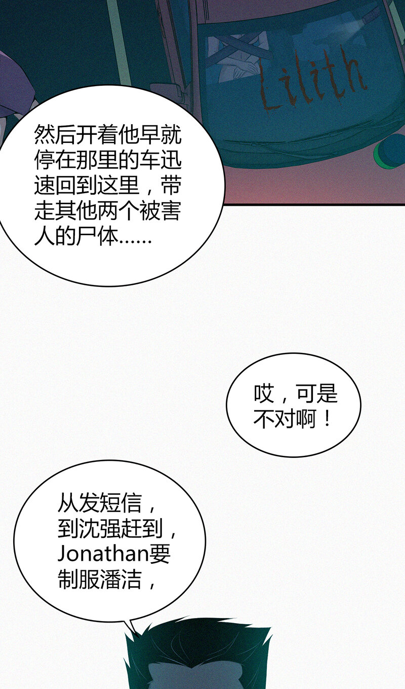 141 无罪谋杀27-第141话