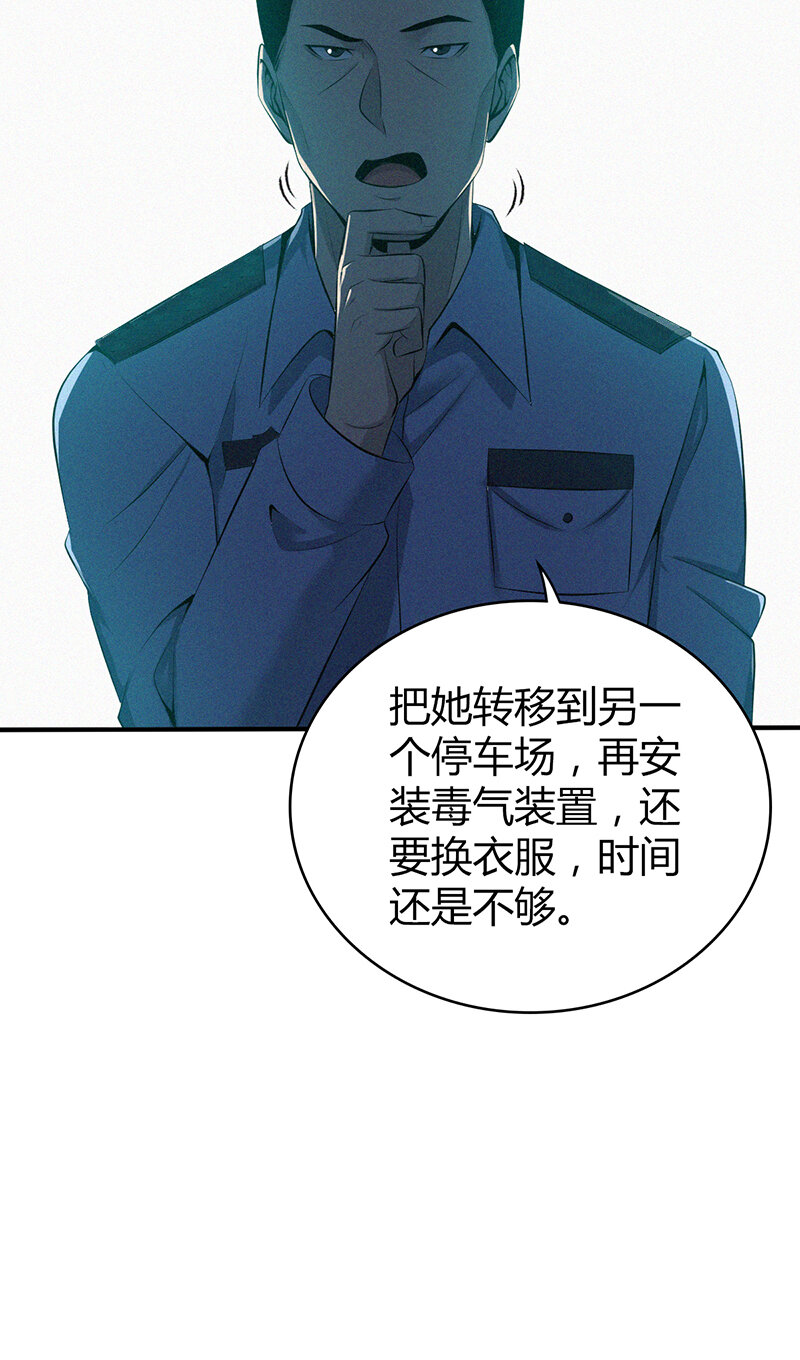 141 无罪谋杀27-第141话