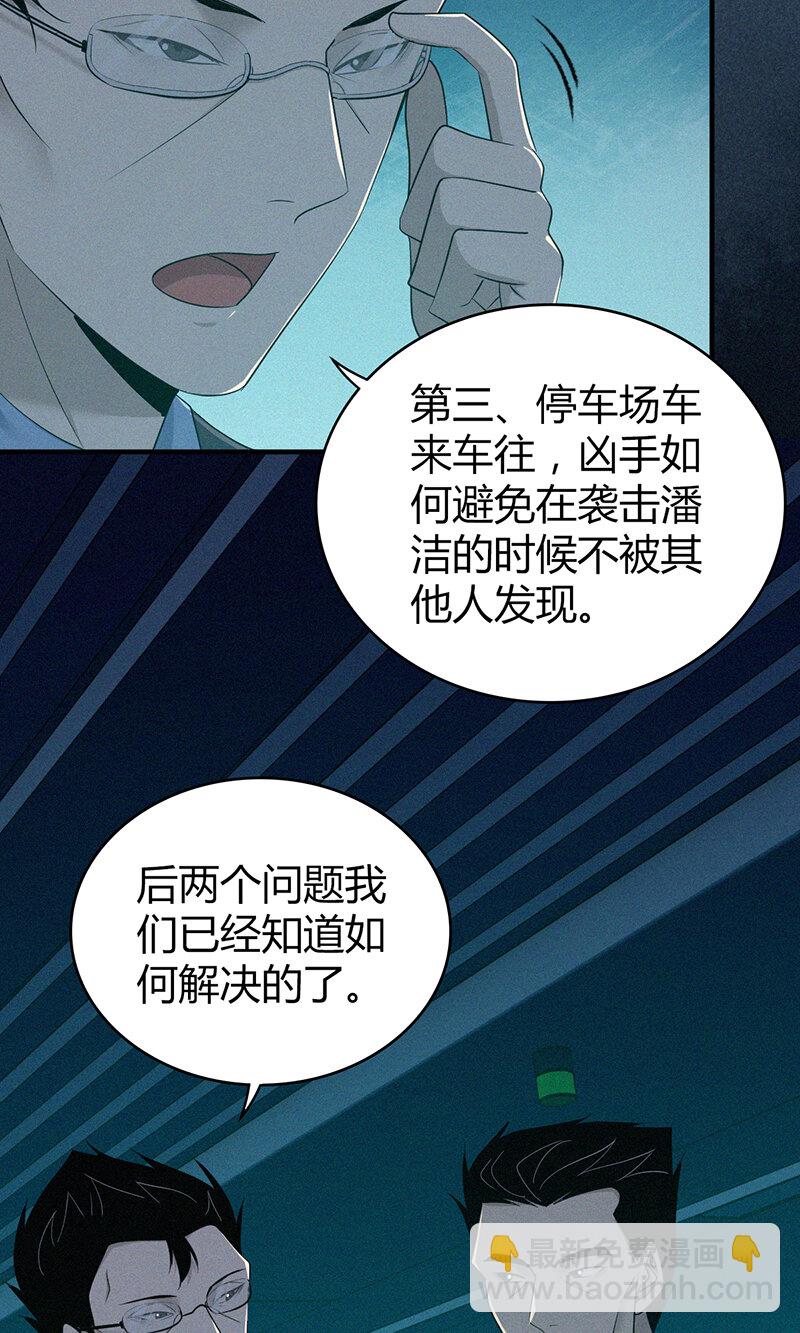 141 无罪谋杀27-第141话