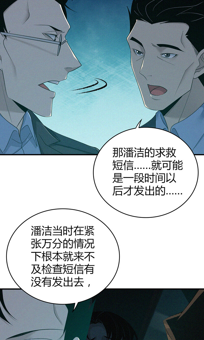 141 无罪谋杀27-第141话
