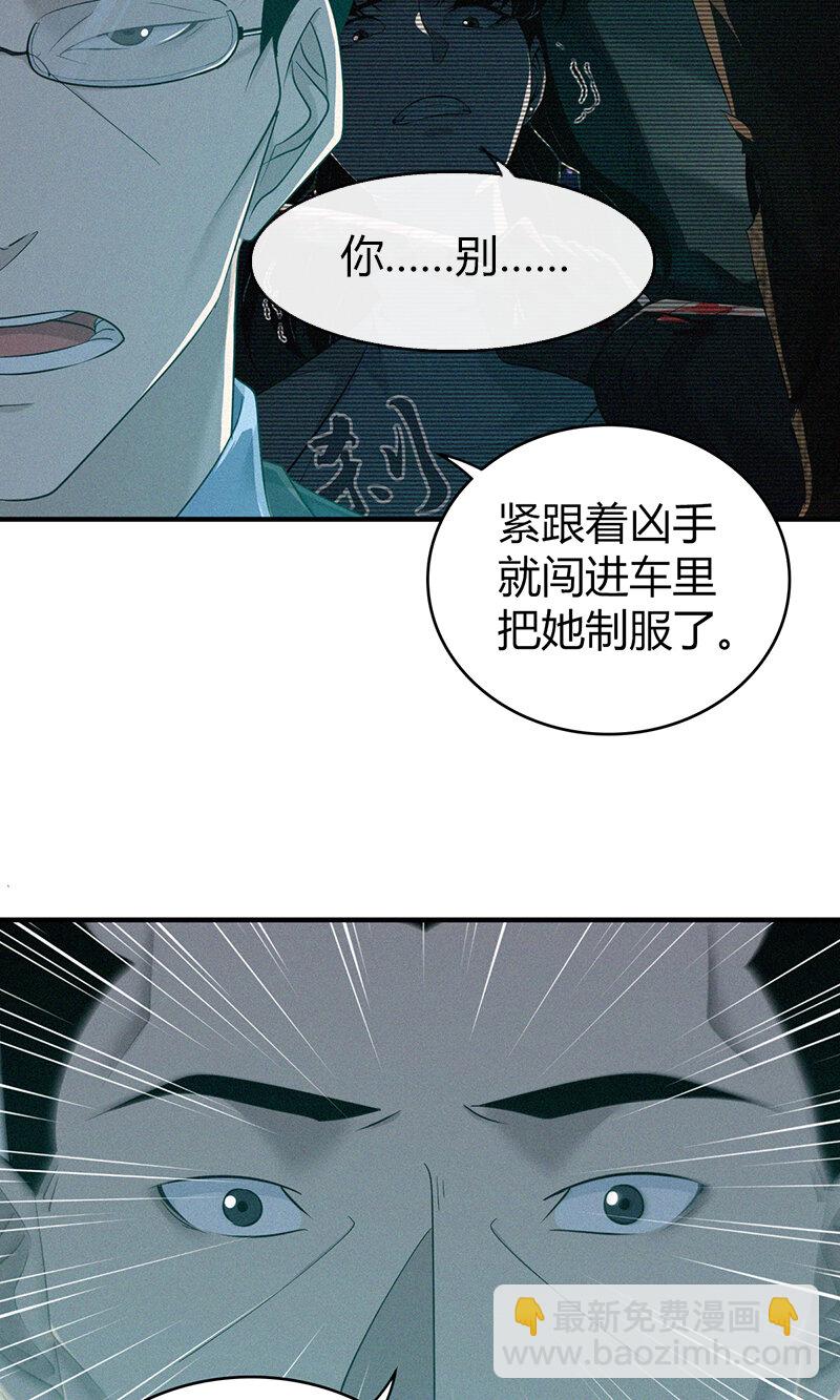 141 无罪谋杀27-第141话