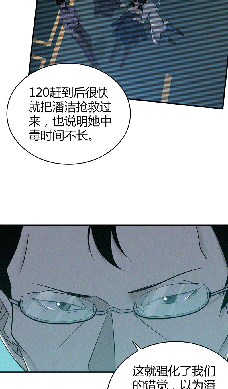 141 无罪谋杀27-第141话