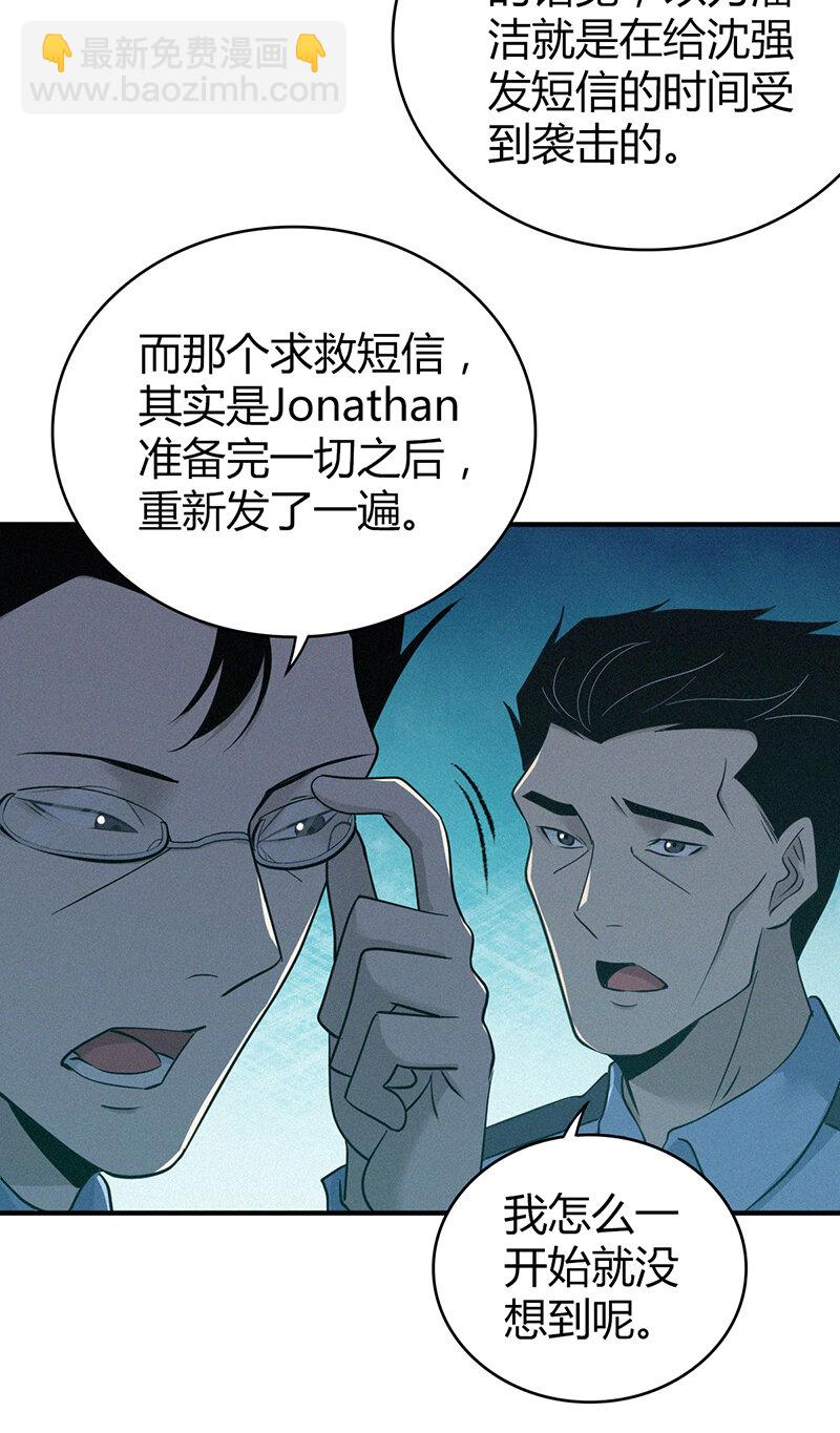 141 无罪谋杀27-第141话