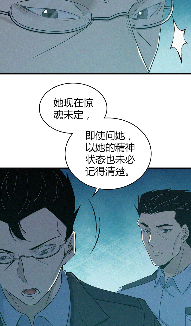 141 无罪谋杀27-第141话