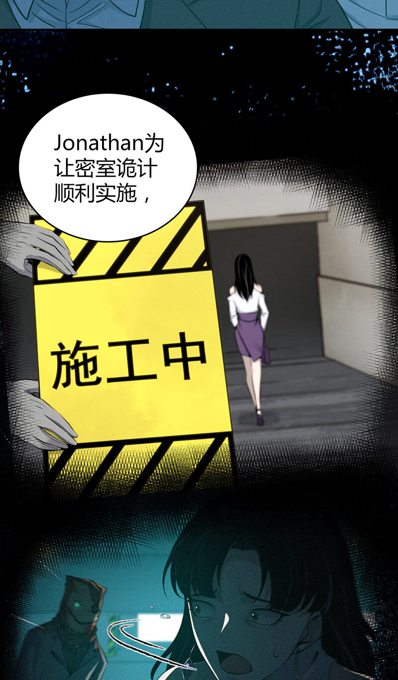 141 无罪谋杀27-第141话