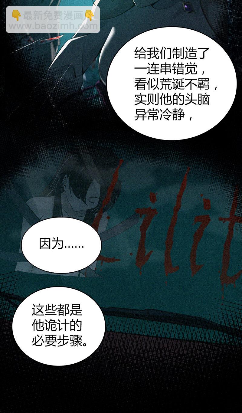 141 无罪谋杀27-第141话