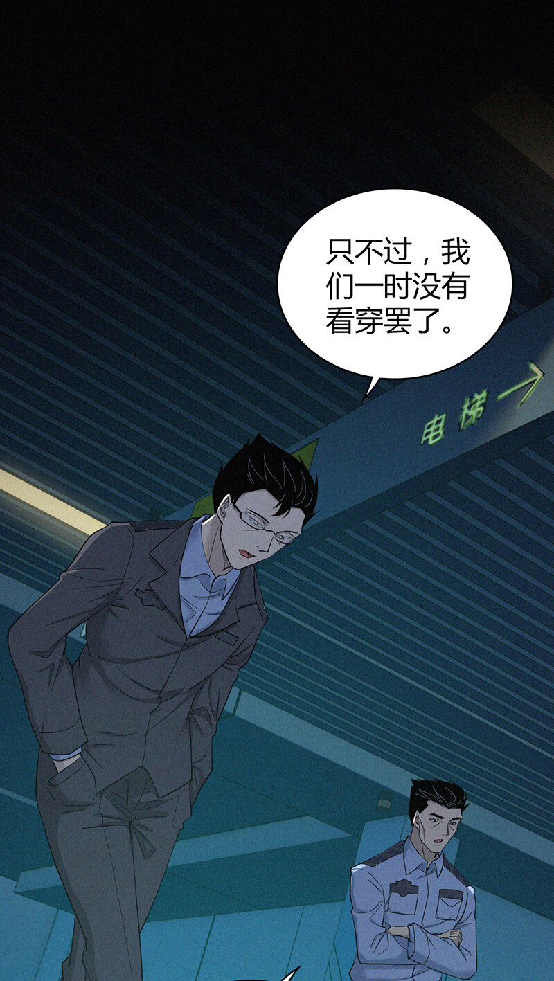 141 无罪谋杀27-第141话