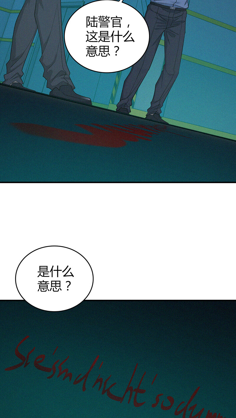 141 无罪谋杀27-第141话