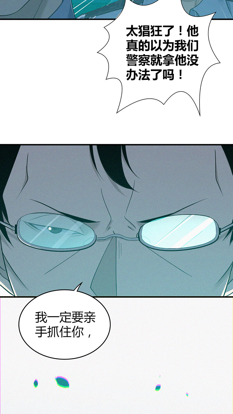 141 无罪谋杀27-第141话