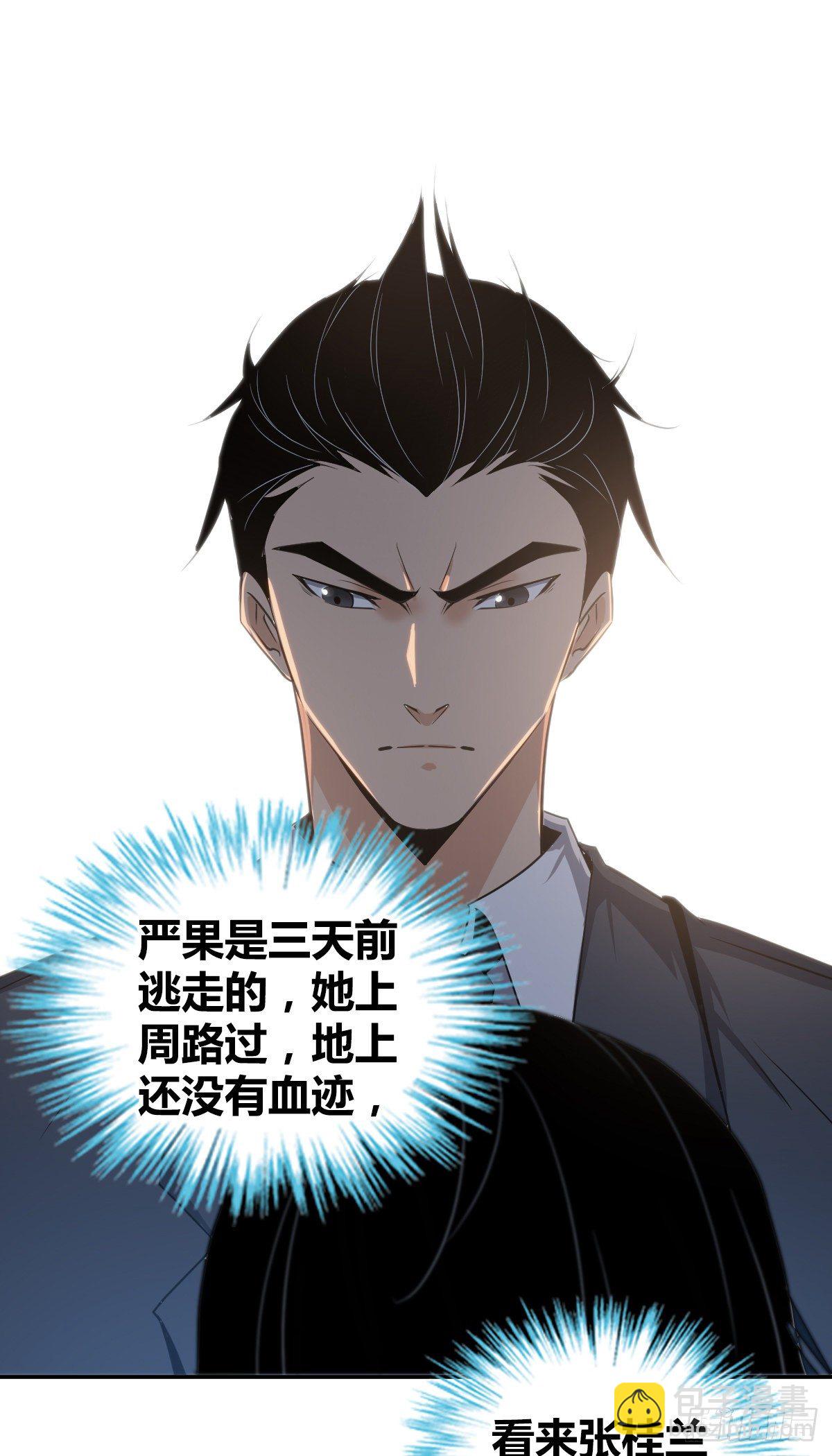食人晚宴09-第15话