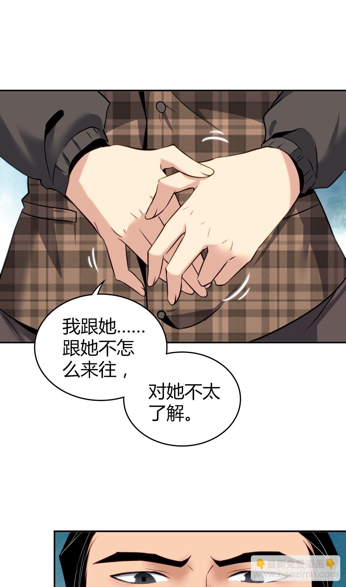 食人晚宴09-第15话