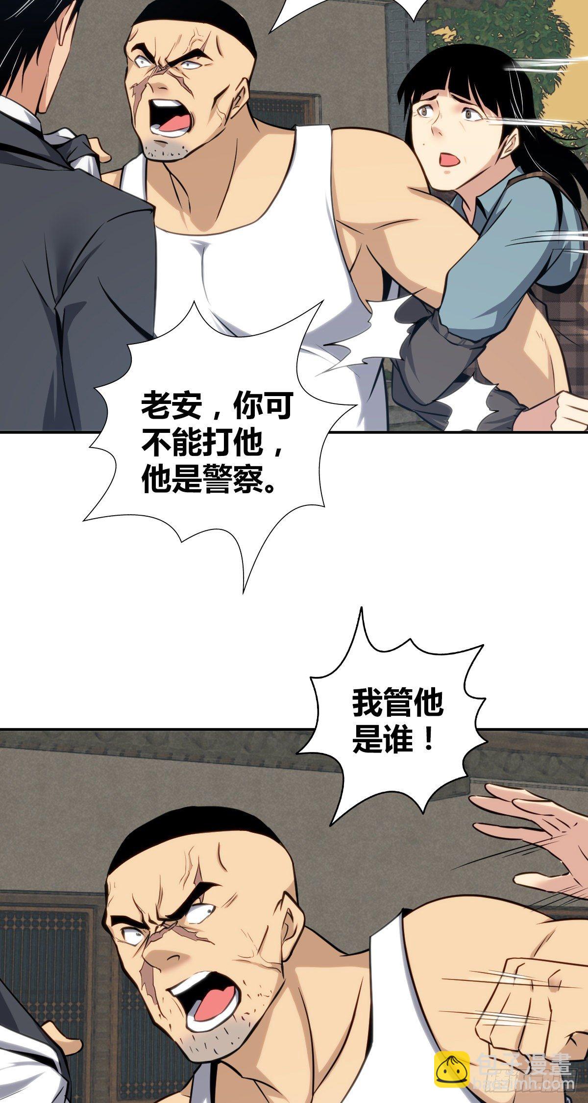 食人晚宴09-第15话