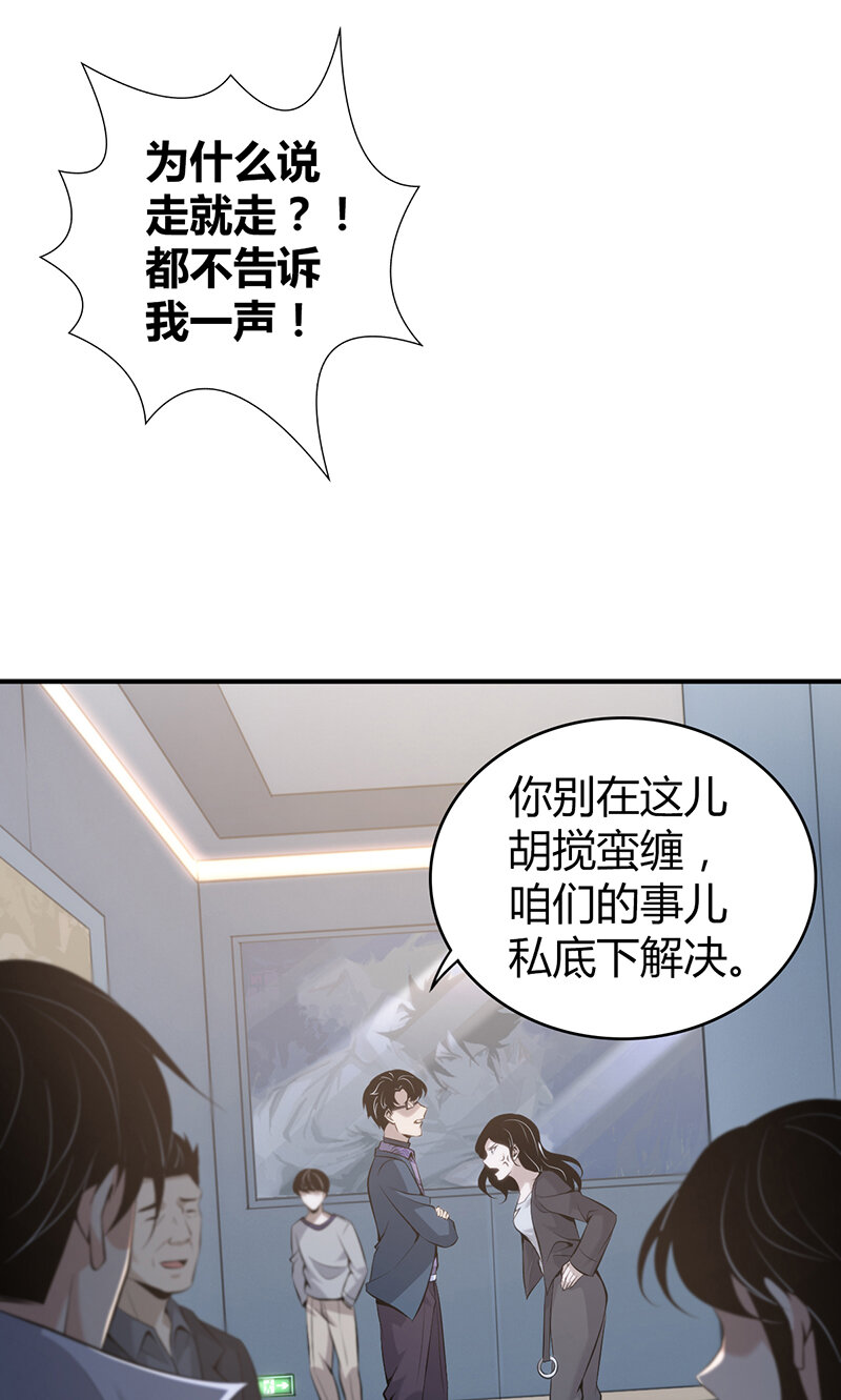 143 无罪谋杀29-第143话