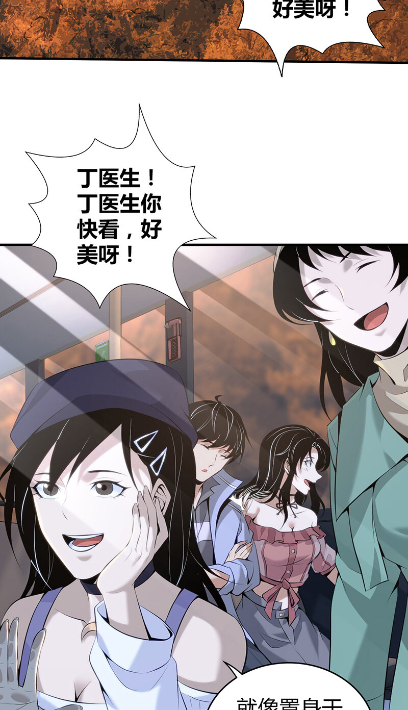 143 无罪谋杀29-第143话
